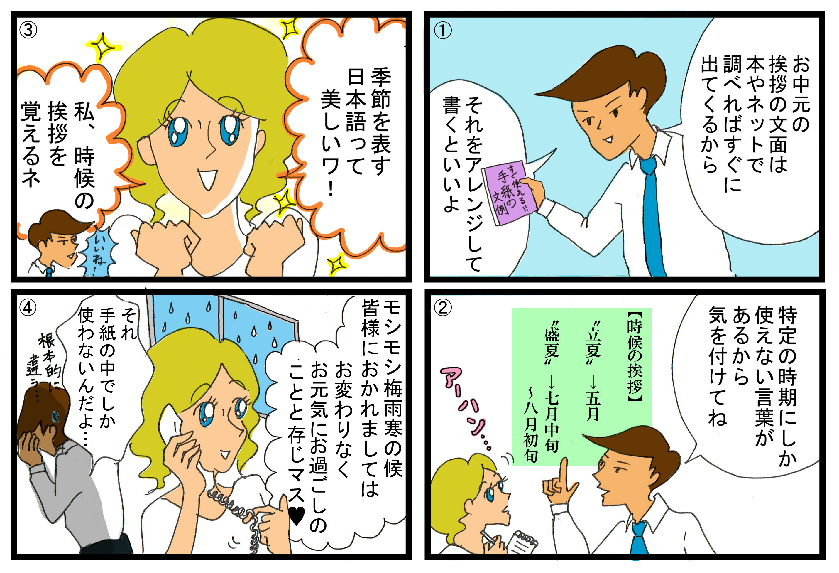 楽天市場 お中元の挨拶 お中元 夏ギフト特集