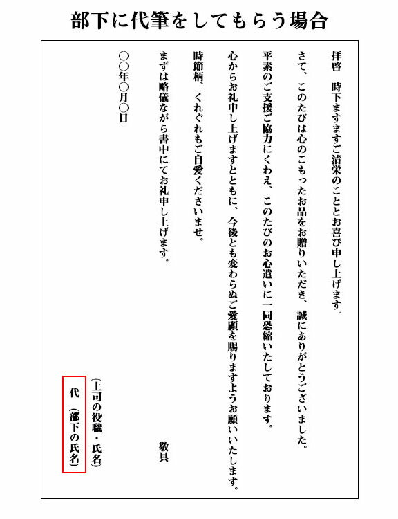 楽天市場】夏ギフト・お中元特集｜お中元のお礼状の書き方とは？相手別で使える例文7選