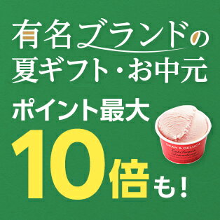 有名ブランドポイント最大10倍や楽天限定アイテムも!