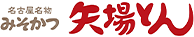 名古屋名物 みそかつ 矢場とん