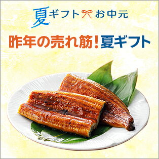 昨年の売れ筋！夏ギフト