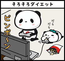 お買いものパンダ オフィシャルサイト お買いものパンダ4コマ漫画