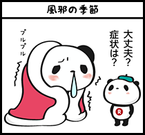 お買いものパンダ オフィシャルサイト お買いものパンダ4コマ漫画