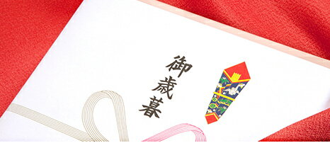 楽天市場 お歳暮の断り方とお役立ち例文 テンプレ お歳暮 冬ギフト特集