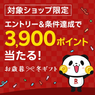 エントリー＆3,000円以上(税込)のお買い物で抽選100名様に3,900ポイントプレゼント！