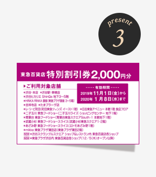 楽天市場 お歳暮 冬ギフト特集19 東急百貨店 楽天市場 お歳暮 冬ギフト特集19 東急百貨店