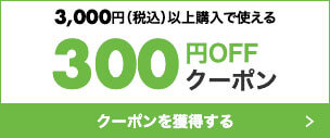 楽天市場 楽天海外直送 お取り寄せ 最大1 000円offクーポンキャンペーン