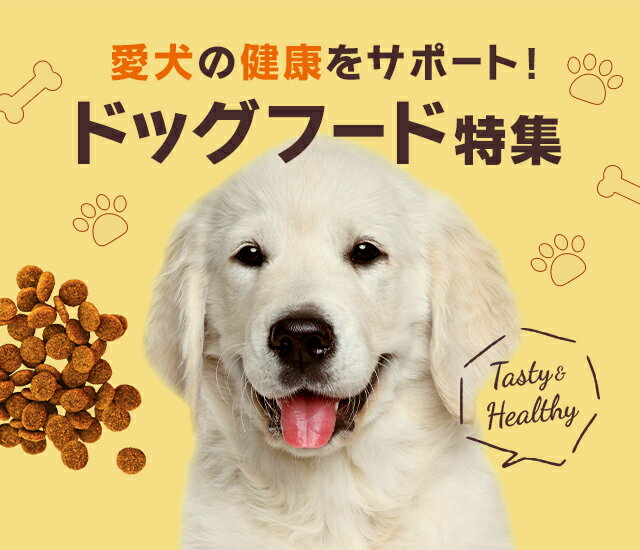 楽天市場】ドッグフード特集｜愛犬の健康をサポート！
