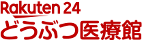Rakuten 24 どうぶつ医療館