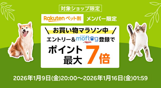 2026ペット割マラソン