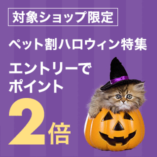 楽天市場 ペット割 ペットの飼い主さまをサポートする特典満載の無料プログラム