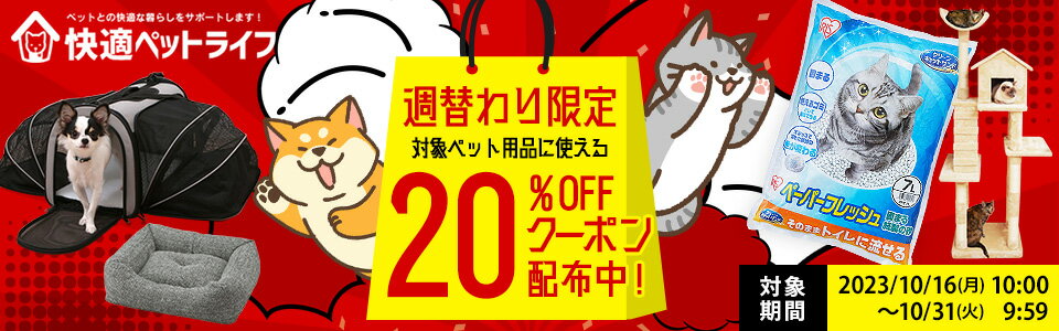 楽天市場】ペット割｜ペットの飼い主さまをサポートする特典満載の無料