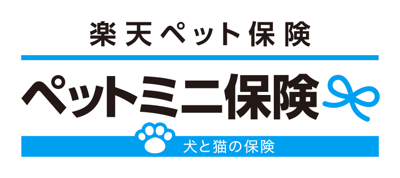 楽天ペット保険 ペットミニ保険