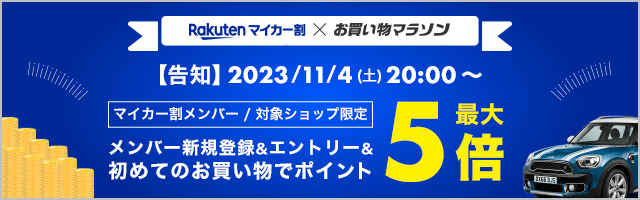 楽天市場】ペット割メンバー限定！エントリーで対象アイテムのお買い物