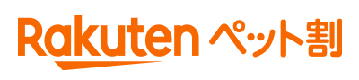 Rakuten ペット割ロゴ