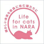 Life for cats in NARAロゴ