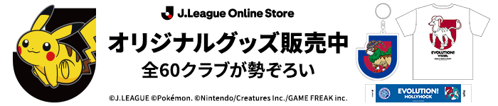 J.League Online Store