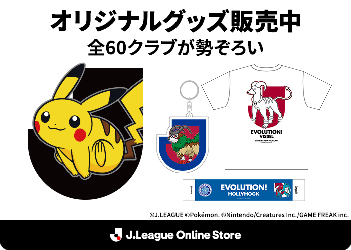 J.League Online Store