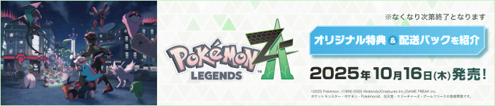 POKEMON LEGENDS ZA
