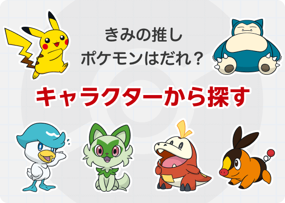 ポケモン　明治　チャーム　ゼニガメ　ヒトカゲ　ピチュー　イーブイ　カビゴン Amazon.co.jp: シルバー バッファロー ポケモン 13インチ x 19