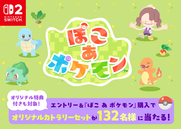 ぽこあポケモン