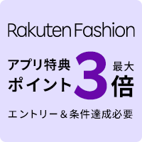 楽天ファッションアプリからの購入でポイント最大3倍