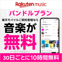 Rakuten Music