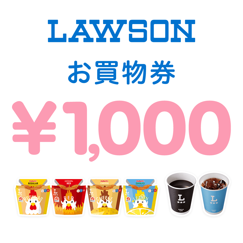 【楽券】ローソン 1,000円 お買物券 1枚