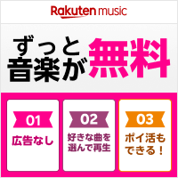 Rakuten Music