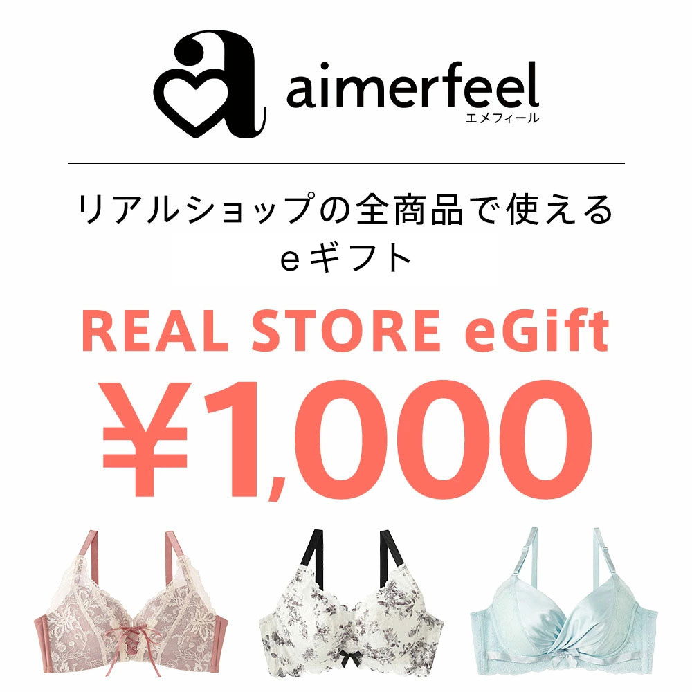 【楽券】エメフィール ギフト券 1,000円分