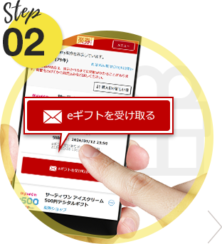 Step2 my楽券ページを確認