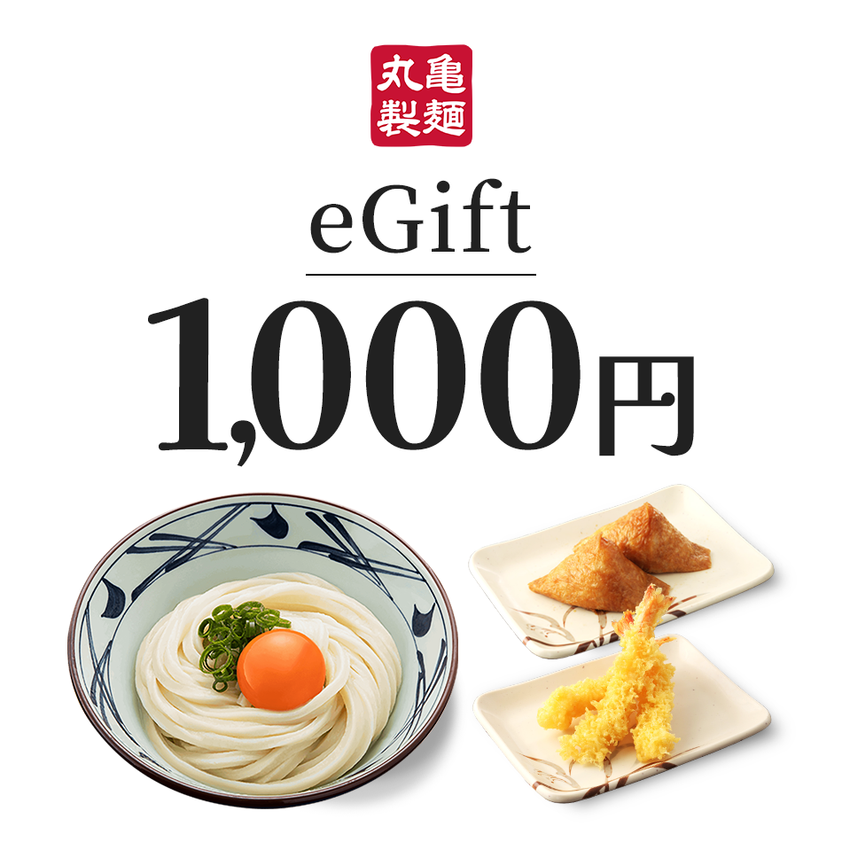 【楽券】丸亀製麺 1,000円 eギフト 1枚