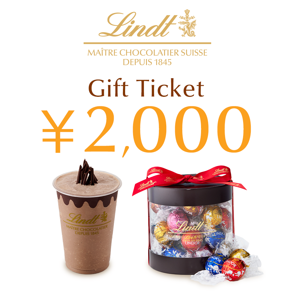 【楽券】Lindt 2,000円 eギフト 1枚