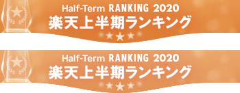 楽天市場 楽天上半期ランキング ソレドコの上半期ランキングtop30