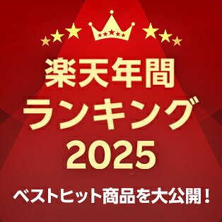 楽天年間ランキング2025