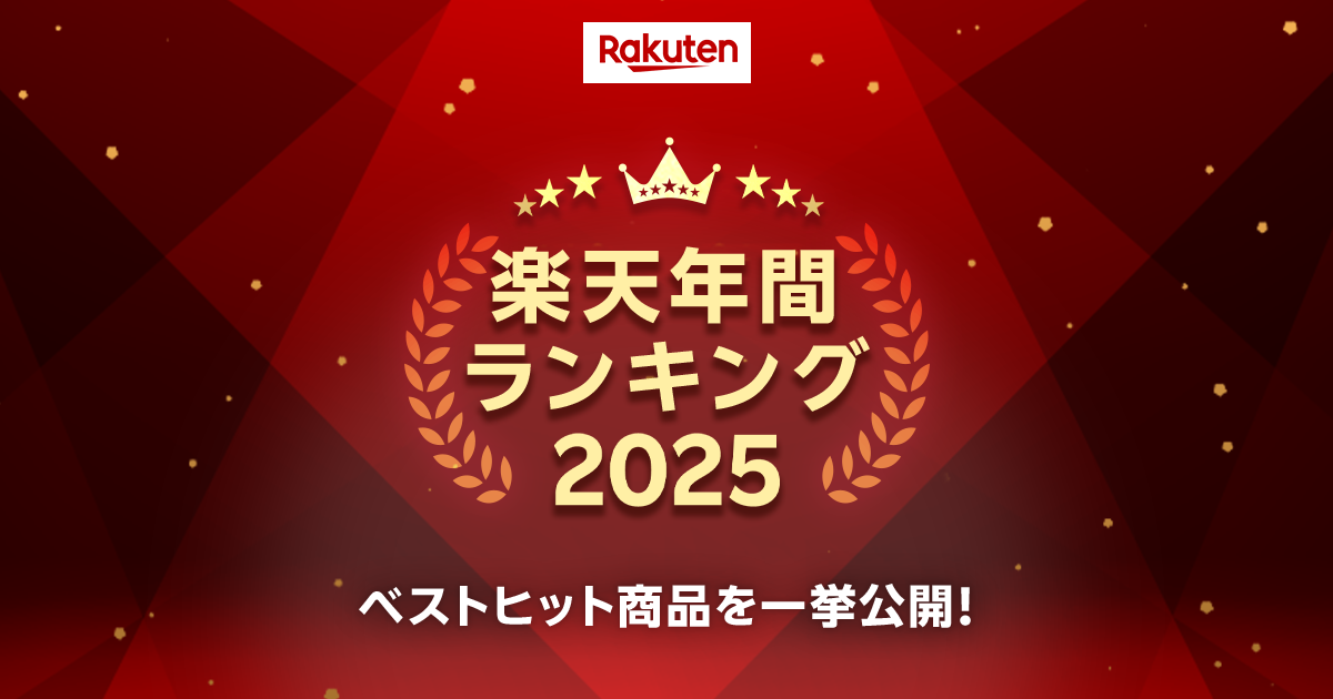 【楽天市場】楽天年間ランキング2025|TV・オーディオ・カメラ