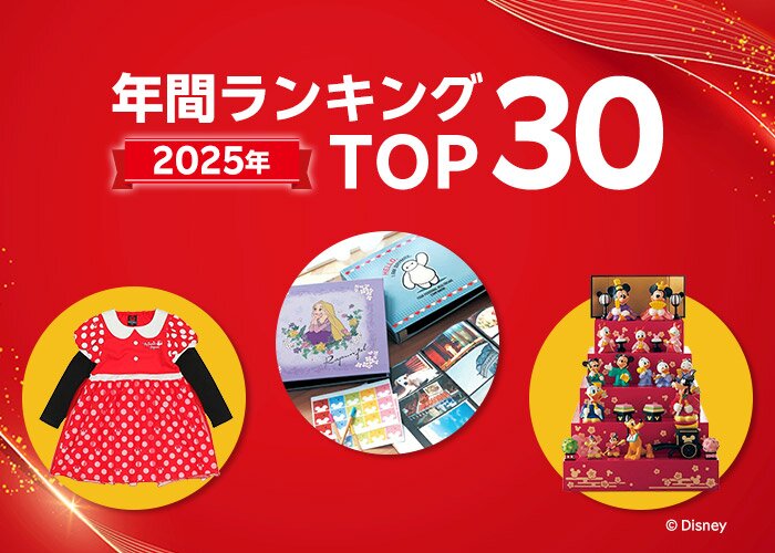 年間ランキング