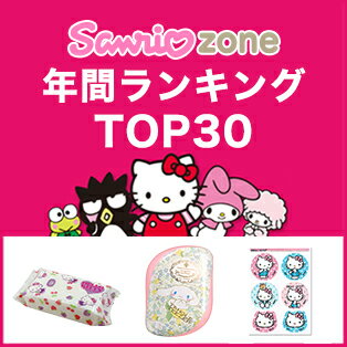 年間ランキング