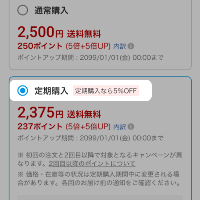 楽天市場】定期購入│いつもの商品を手間なく、お得に購入! 楽天市場】定期購入│いつもの商品を手間なく、お得に購入!
