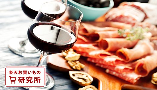 年間10万以上ワインを買った通が選ぶボジョレー＆ワイングッズ