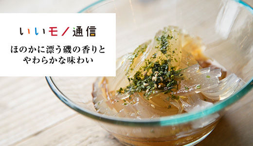 いいモノ通信Vol.23　柿田川名水ところてん