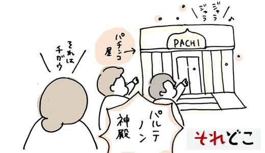 「びじゅチューン！」で、子どもたちの興味が世界規模になった話
