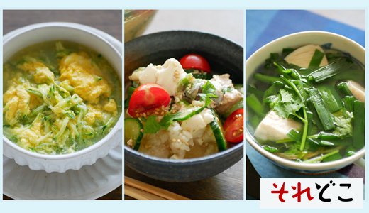 スープ作家がつくる、夏バテ気味の体にも嬉しい「一汁一飯」