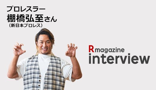 主演を務めた映画の感想やプライベートについて伺いました！