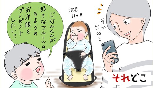 脱お下がり感！簡単オリジナルTシャツを作ろう