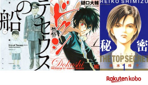 お家でも外でも、思わず続きが読みたくなるミステリー漫画5選