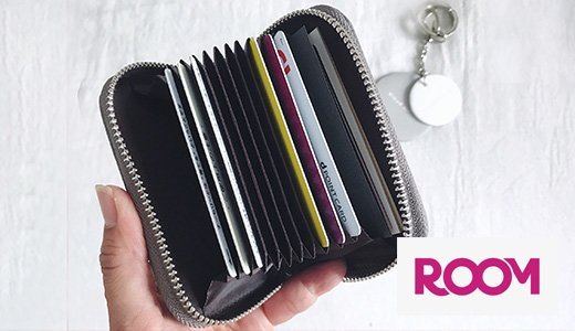 これでお財布すっきり！スキミング防止カードケースなど