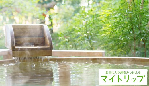 2019年上半期、楽天トラベル人気温泉地ランキング上位20！