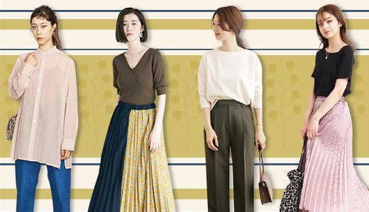 秋色夏服でつくる2019秋初めのスイッチコーデ8選