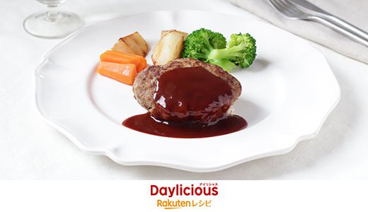 プロの料理家が伝授！失敗しないハンバーグの焼き方